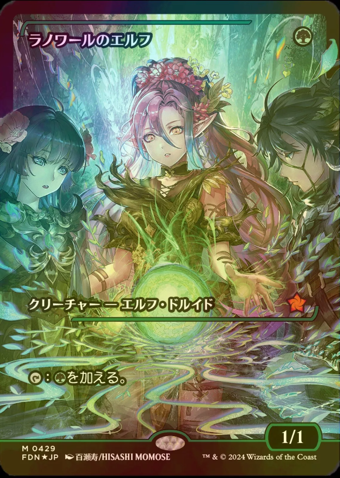 Llanowar Elves (Showcase) (Japanese) [Foundations] | Dumpster Cat Games