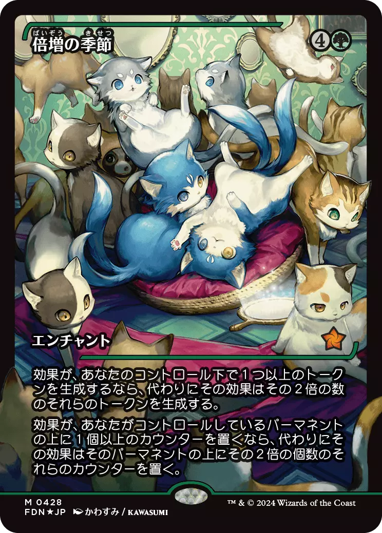 Doubling Season (Showcase) (Japanese) [Foundations] | Dumpster Cat Games