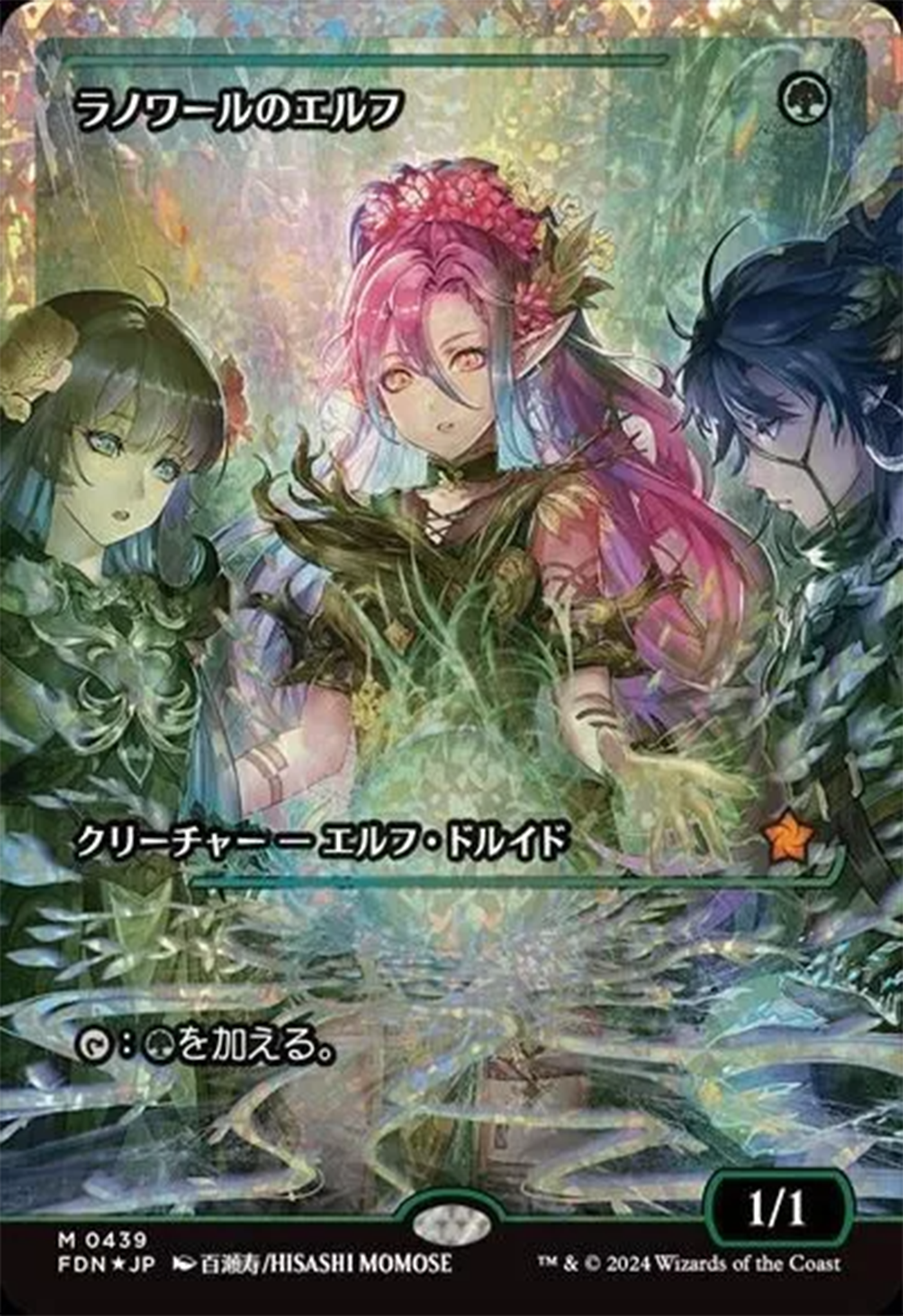Llanowar Elves (Showcase) (Fracture Foil) (Japanese) [Foundations] | Dumpster Cat Games