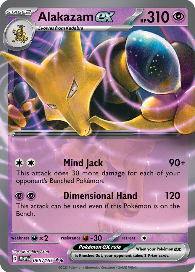Alakazam ex (065/165) [Scarlet & Violet 151] | Dumpster Cat Games