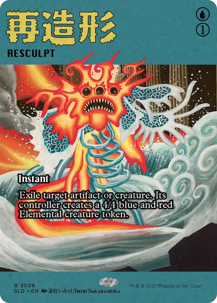 Resculpt (2029) (Rainbow Foil) [Secret Lair Drop Series] | Dumpster Cat Games