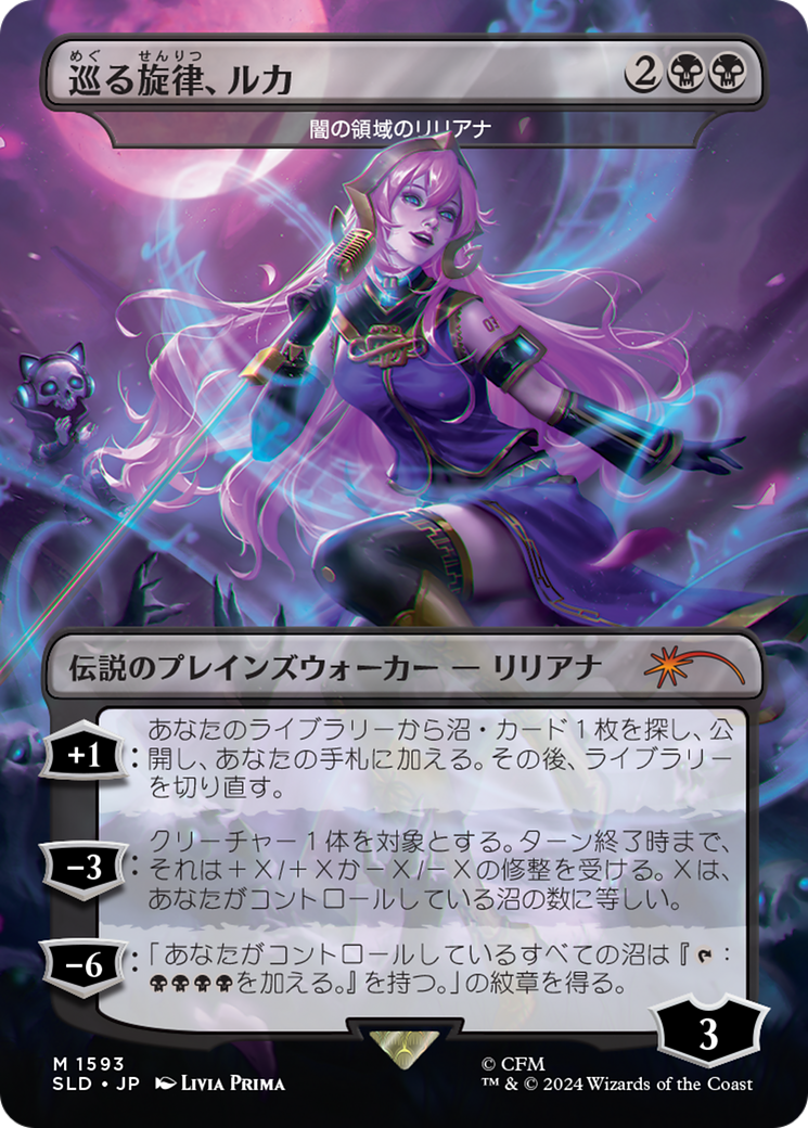 Luka, the Traveling Sound - Liliana of the Dark Realms (Japanese) [Secret Lair Drop Series] | Dumpster Cat Games
