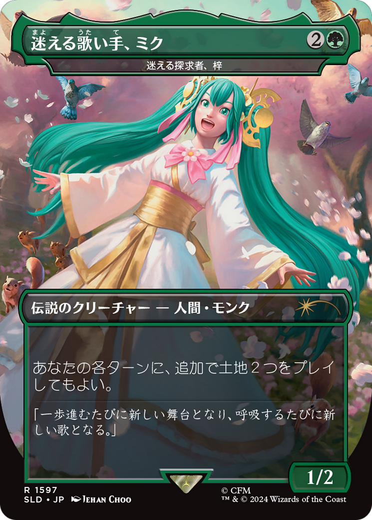 Miku, Lost but Singing - Azusa, Lost but Seeking (Japanese) [Secret Lair Drop Series] | Dumpster Cat Games