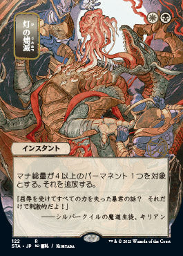 Despark (Japanese Foil Etched) [Strixhaven: Mystical Archive] | Dumpster Cat Games