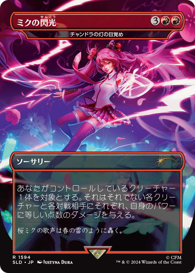 Miku's Spark - Chandra's Ignition (Japanese - Rainbow Foil) [Secret Lair Drop Series] | Dumpster Cat Games