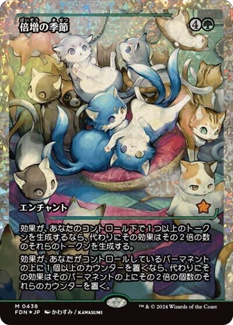 Doubling Season (Showcase) (Fracture Foil) (Japanese) [Foundations] | Dumpster Cat Games
