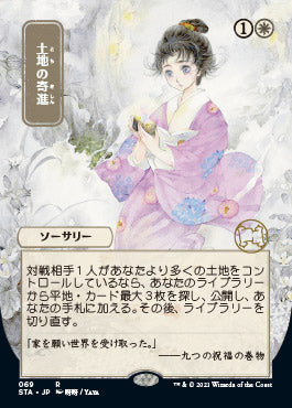 Gift of Estates (Japanese Foil Etched) [Strixhaven: Mystical Archive] | Dumpster Cat Games
