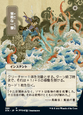 Defiant Strike (Japanese Foil Etched) [Strixhaven: Mystical Archive] | Dumpster Cat Games