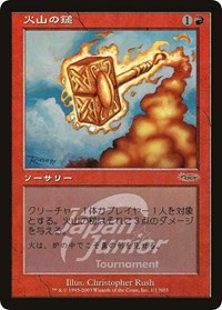 Volcanic Hammer (Japan Junior Tournament) [Junior Series Promos] | Dumpster Cat Games