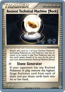 Ancient Technical Machine [Rock] (85/101) (Dark Tyranitar Deck - Takashi Yoneda) [World Championships 2005] | Dumpster Cat Games