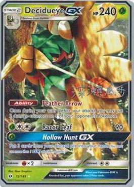 Decidueye GX (12/149) (Samurai Sniper - Kabu Fukase) [World Championships 2017] | Dumpster Cat Games