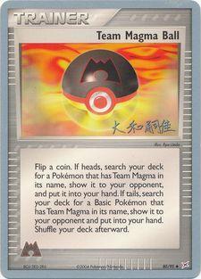 Team Magma Ball (80/95) (Magma Spirit - Tsuguyoshi Yamato) [World Championships 2004] | Dumpster Cat Games
