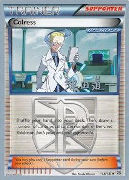 Colress (118/135) (Crazy Punch - Michikazu Tsuda) [World Championships 2014] | Dumpster Cat Games