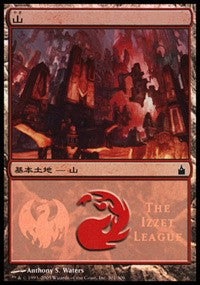 Mountain - Izzet League [Magic Premiere Shop] | Dumpster Cat Games