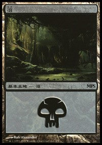 Swamp - Zendikar Cycle [Magic Premiere Shop] | Dumpster Cat Games