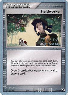Fieldworker (73/92) (Flyvees - Jun Hasebe) [World Championships 2007] | Dumpster Cat Games
