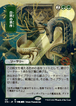 Natural Order (Japanese Etched Foil) [Strixhaven Mystical Archive] | Dumpster Cat Games