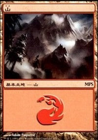Mountain - Innistrad Cycle [Magic Premiere Shop] | Dumpster Cat Games
