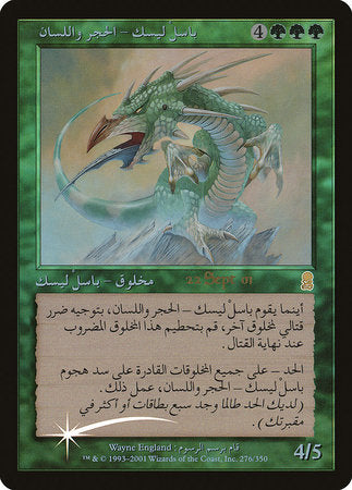 Stone-Tongue Basilisk (Arabic) [Prerelease Events] | Dumpster Cat Games