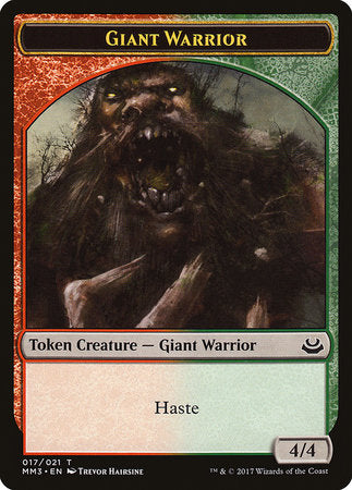 Giant Warrior Token [Modern Masters 2017 Tokens] | Dumpster Cat Games