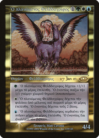 Questing Phelddagrif (Greek) [Prerelease Events] | Dumpster Cat Games