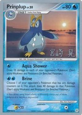 Prinplup LV.20 (58/130) (Swift Empoleon - Akira Miyazaki) [World Championships 2007] | Dumpster Cat Games