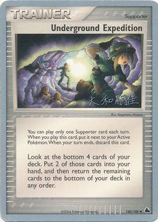 Underground Expedition (140/144) (Magma Spirit - Tsuguyoshi Yamato) [World Championships 2004] | Dumpster Cat Games