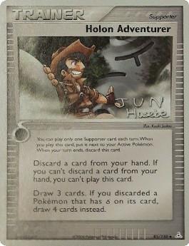 Holon Adventurer (85/110) (Flyvees - Jun Hasebe) [World Championships 2007] | Dumpster Cat Games