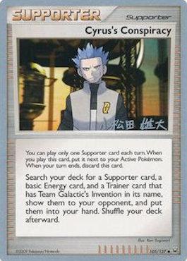 Cyrus's Conspiracy (105/127) (LuxChomp of the Spirit - Yuta Komatsuda) [World Championships 2010] | Dumpster Cat Games