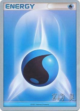 Water Energy (Swift Empoleon - Akira Miyazaki) [World Championships 2007] | Dumpster Cat Games