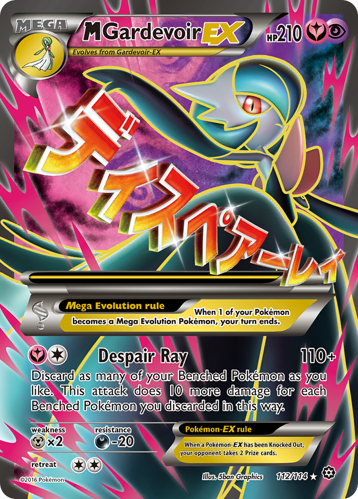 M Gardevoir EX (112/114) [XY: Steam Siege] | Dumpster Cat Games